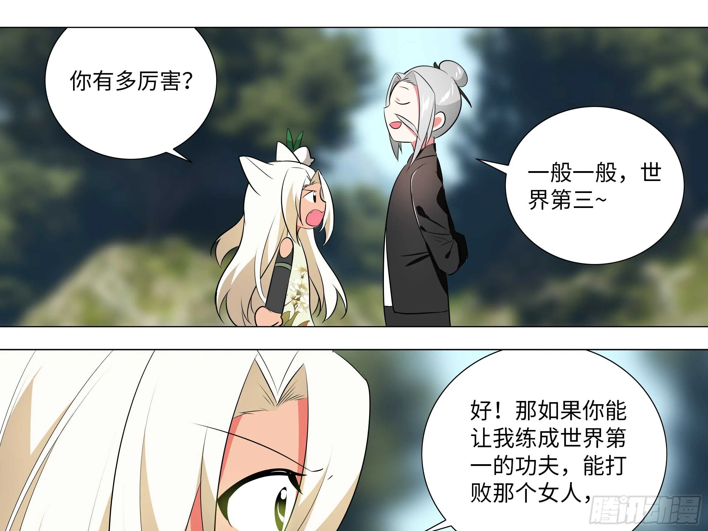 灰犬（三） 第57页