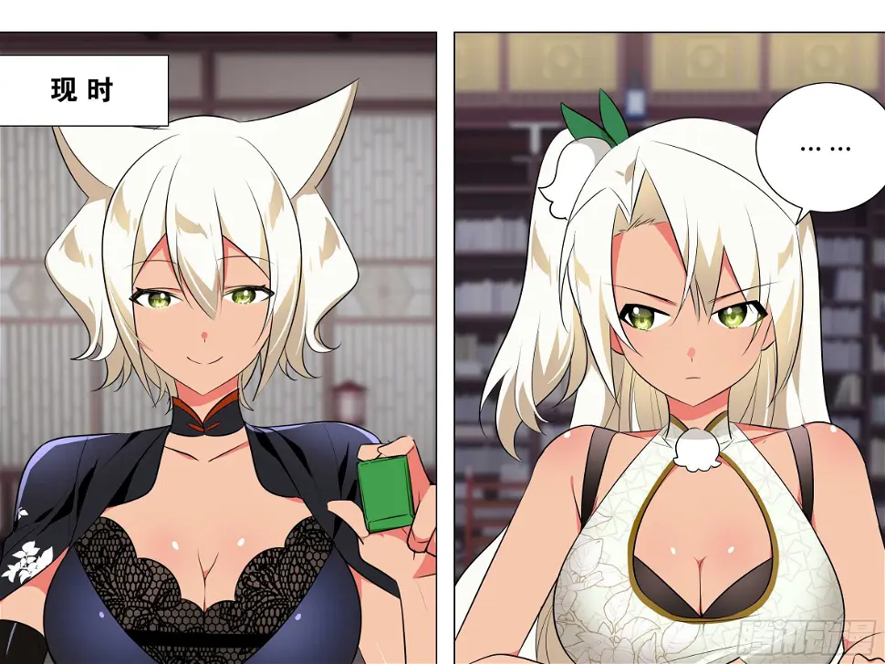 猫娘与触手 第3页