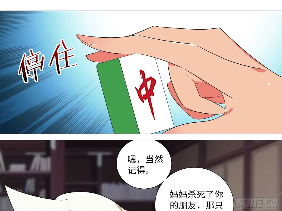 猫娘与触手 第5页
