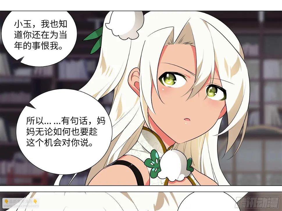 猫娘与触手 第7页