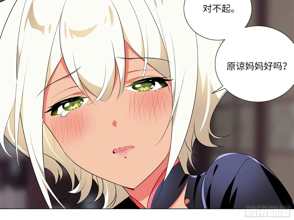 猫娘与触手 第8页