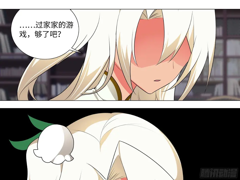 猫娘与触手 第9页