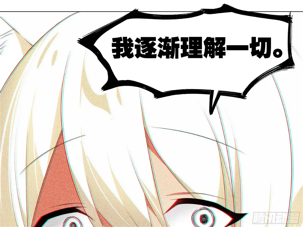 猫娘与触手 第13页