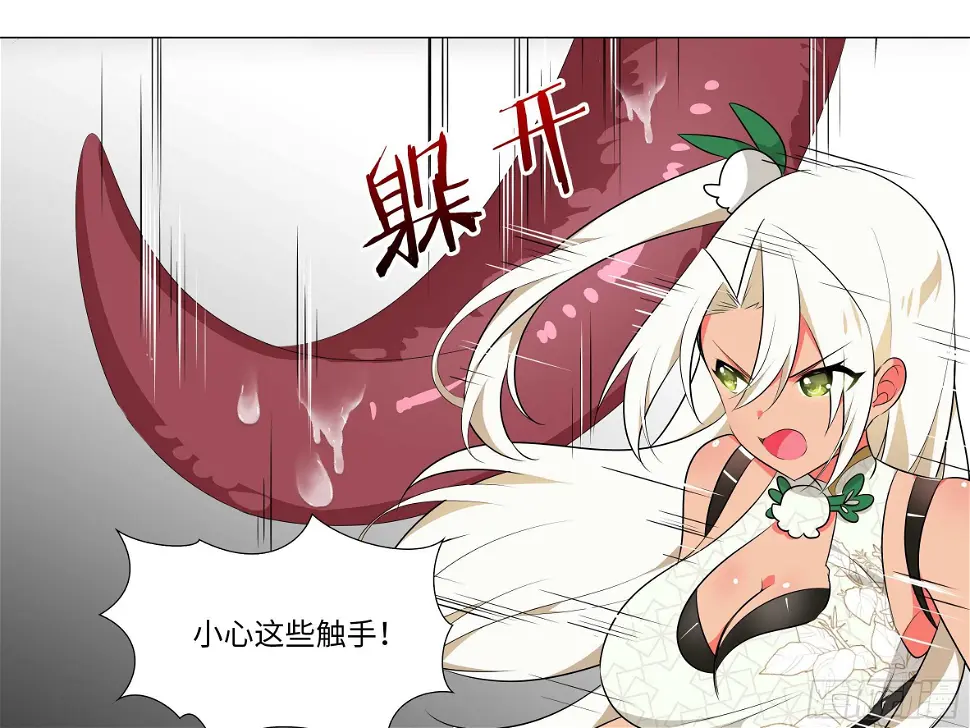 猫娘与触手 第17页