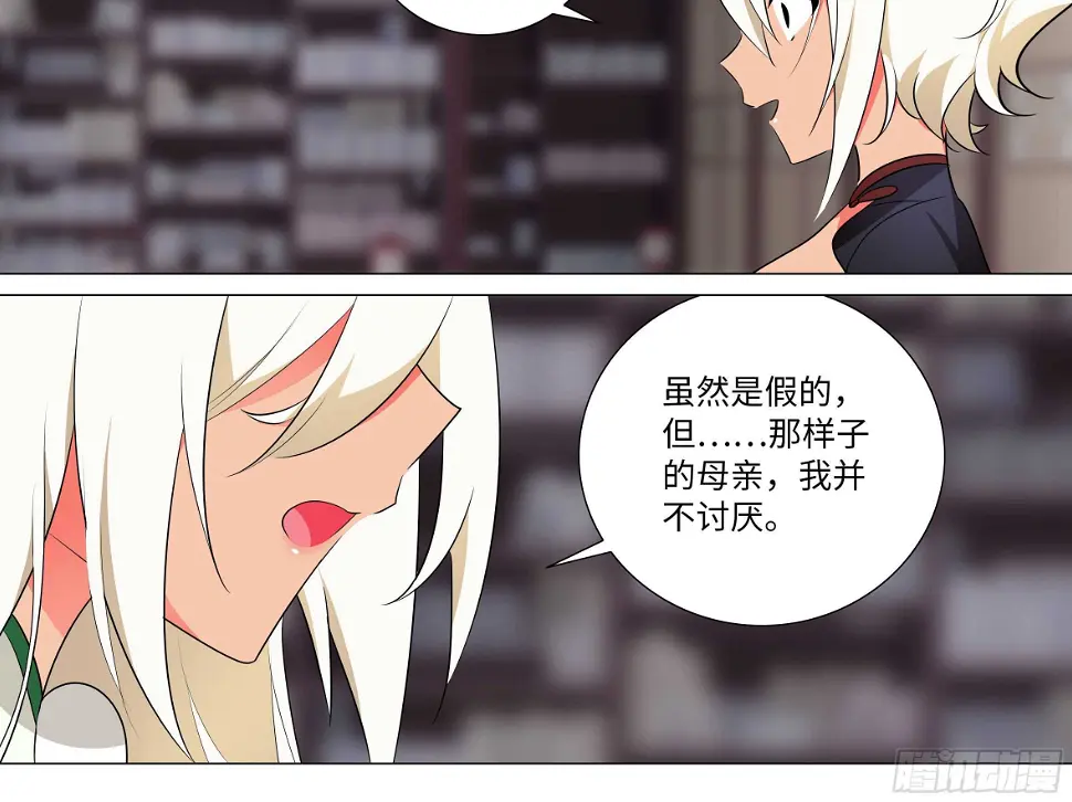 猫娘与触手 第26页