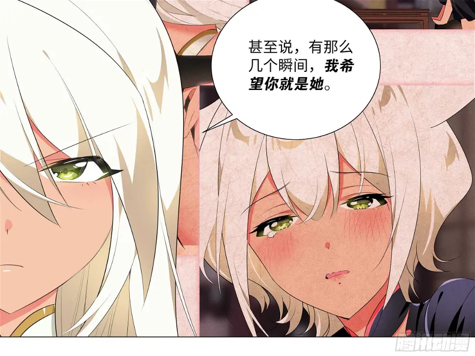 猫娘与触手 第28页