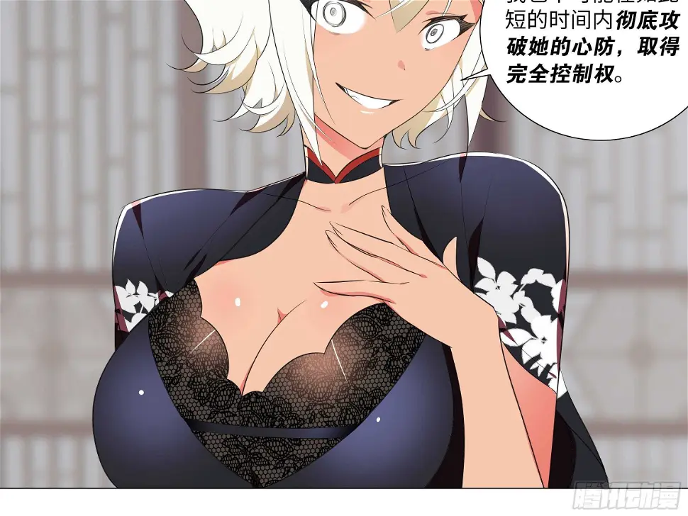 猫娘与触手 第30页