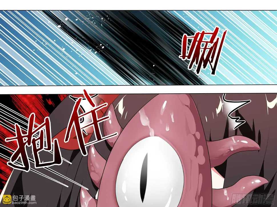 猫娘与触手 第37页