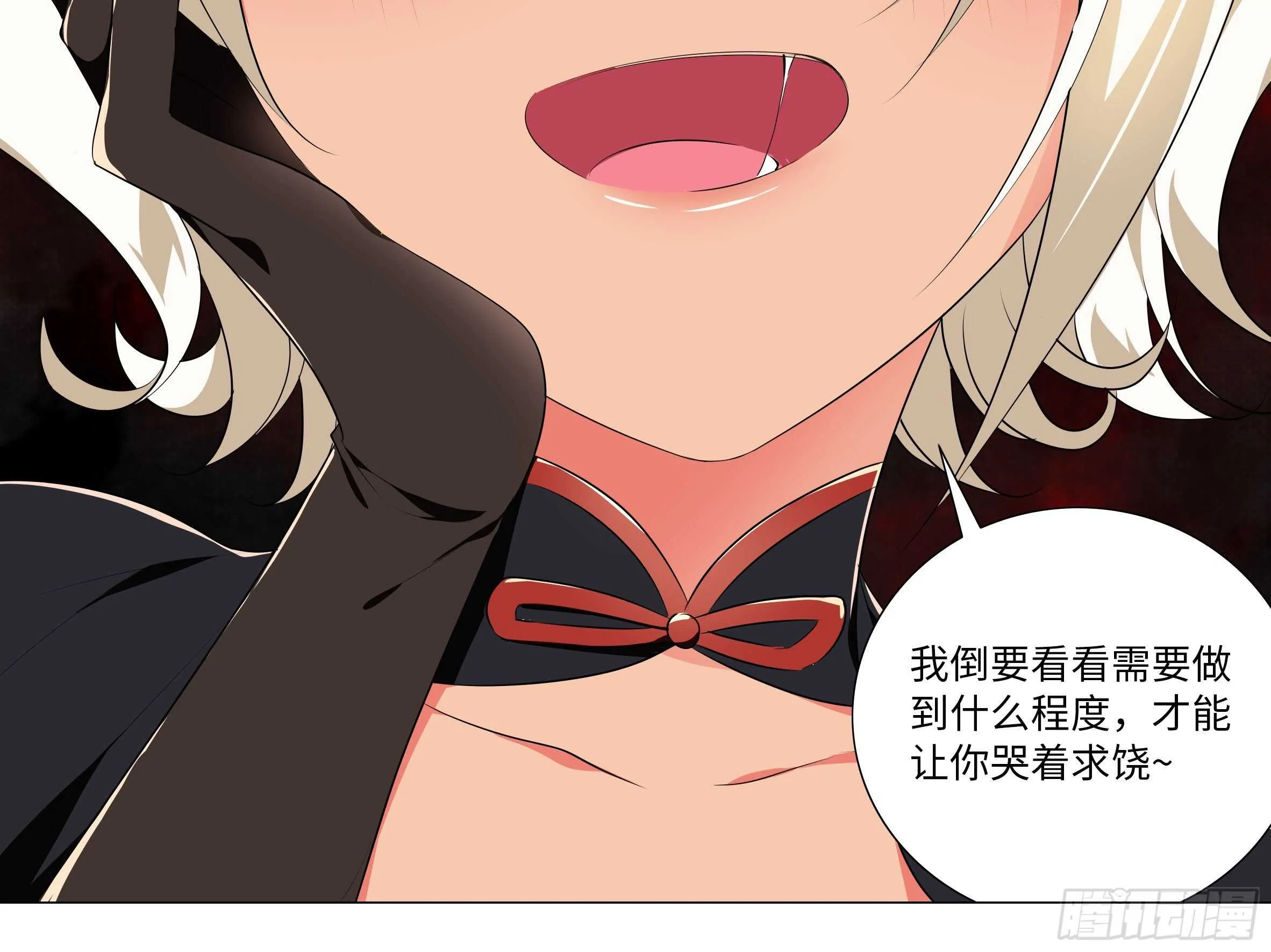 三人战斗，开始！ 第2页