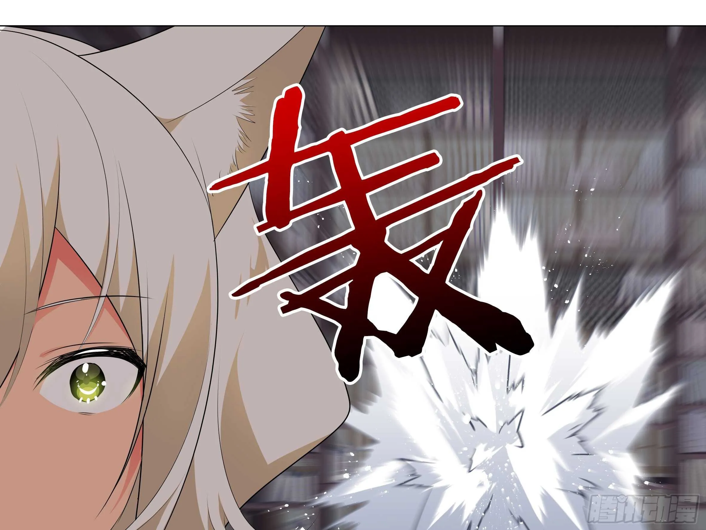 三人战斗，开始！ 第3页