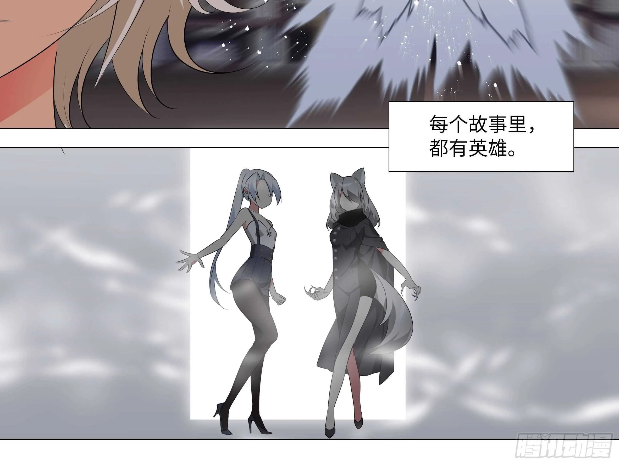 三人战斗，开始！ 第4页