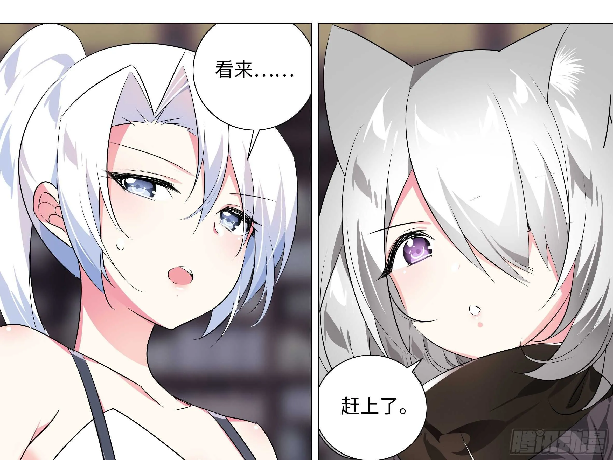 三人战斗，开始！ 第5页
