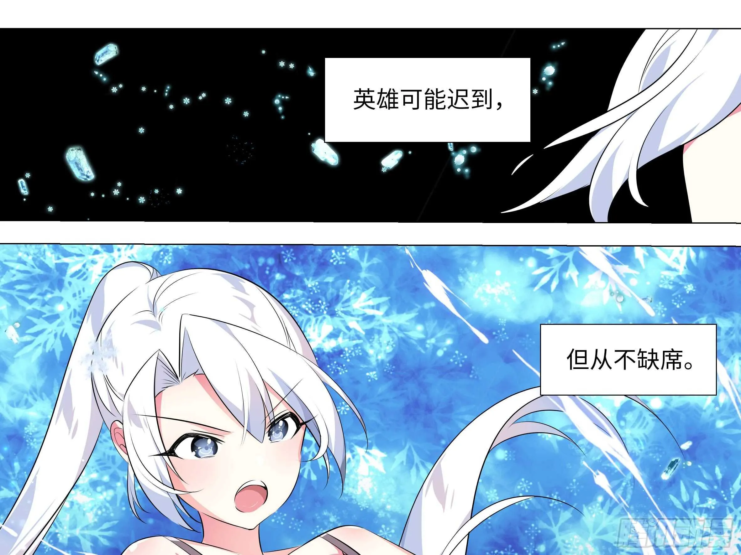 三人战斗，开始！ 第7页