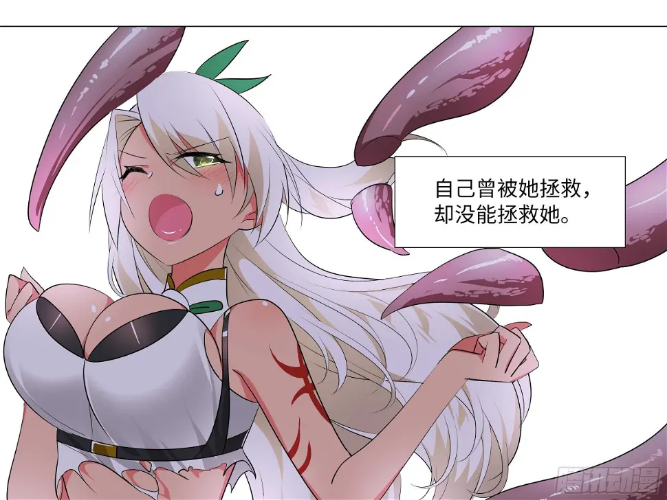 三人战斗，开始！ 第19页
