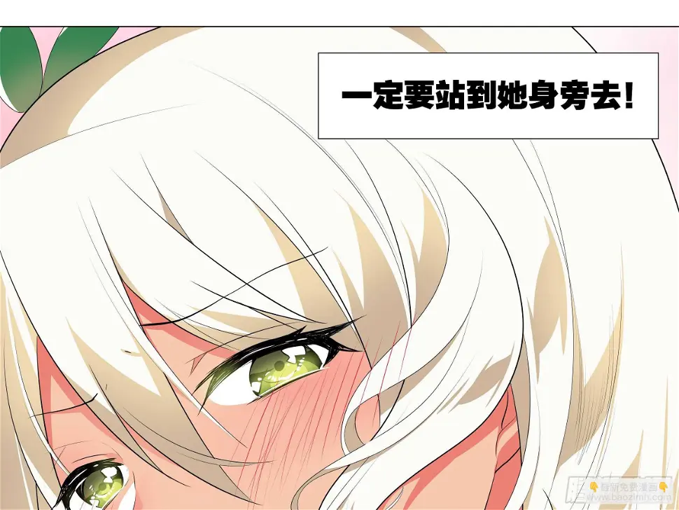 三人战斗，开始！ 第23页