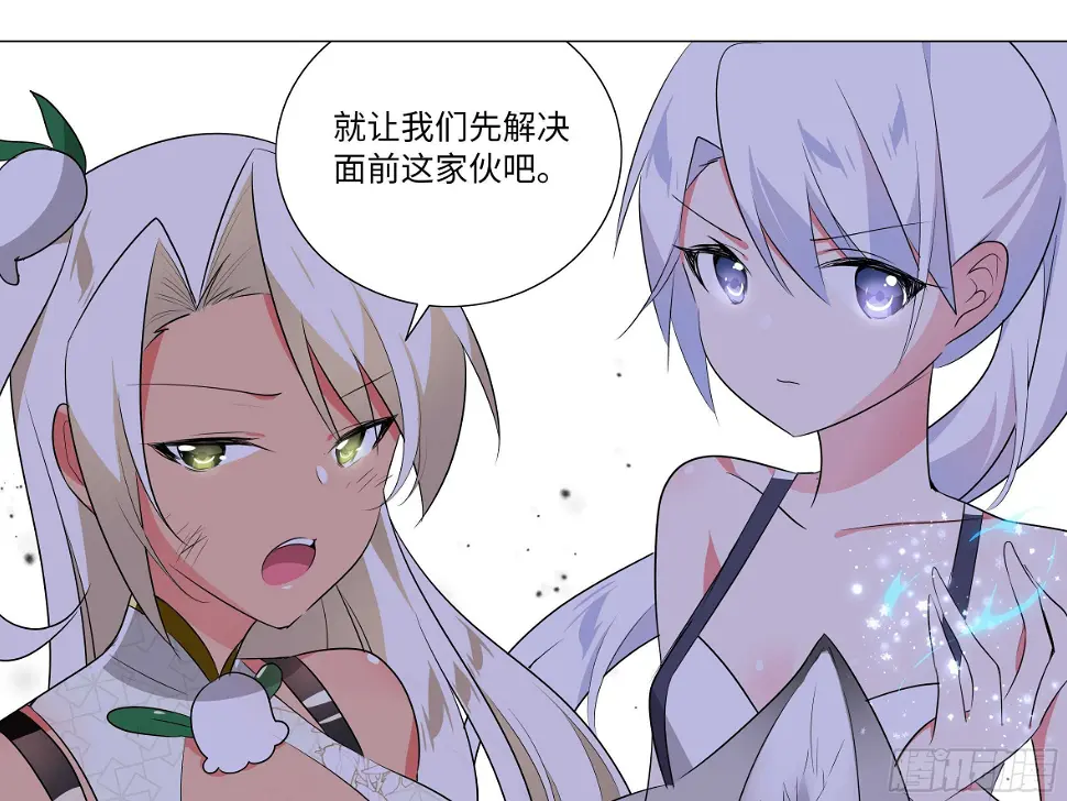 三人战斗，开始！ 第29页