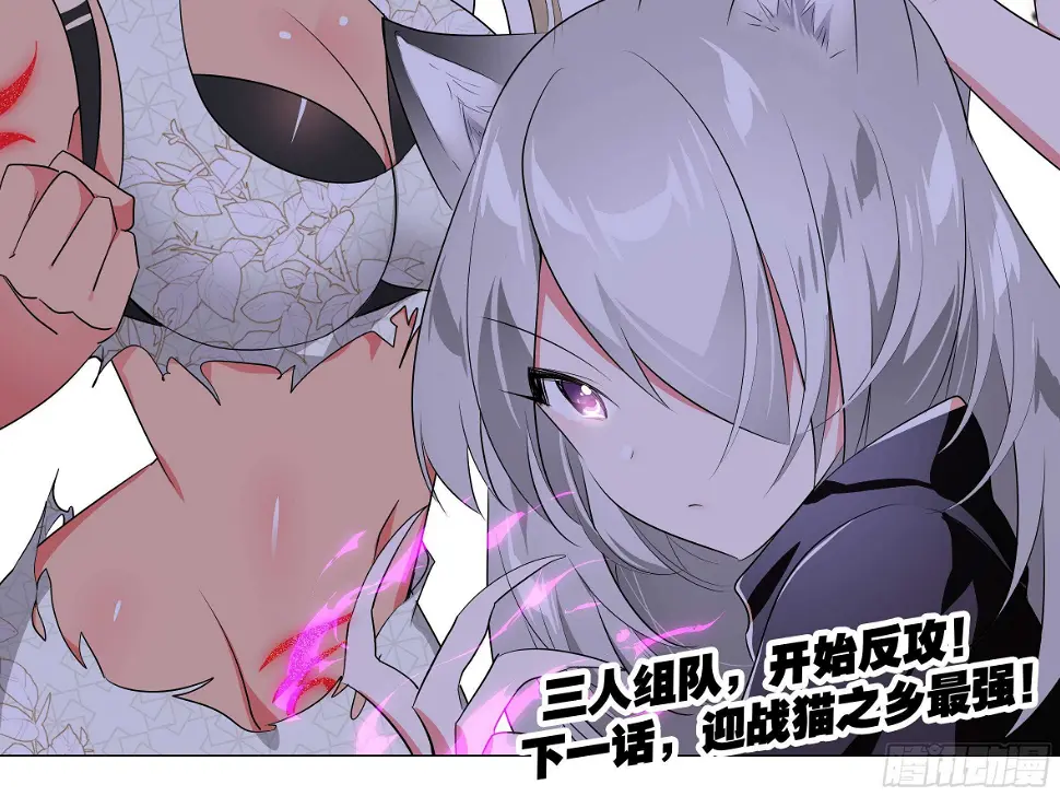 三人战斗，开始！ 第30页