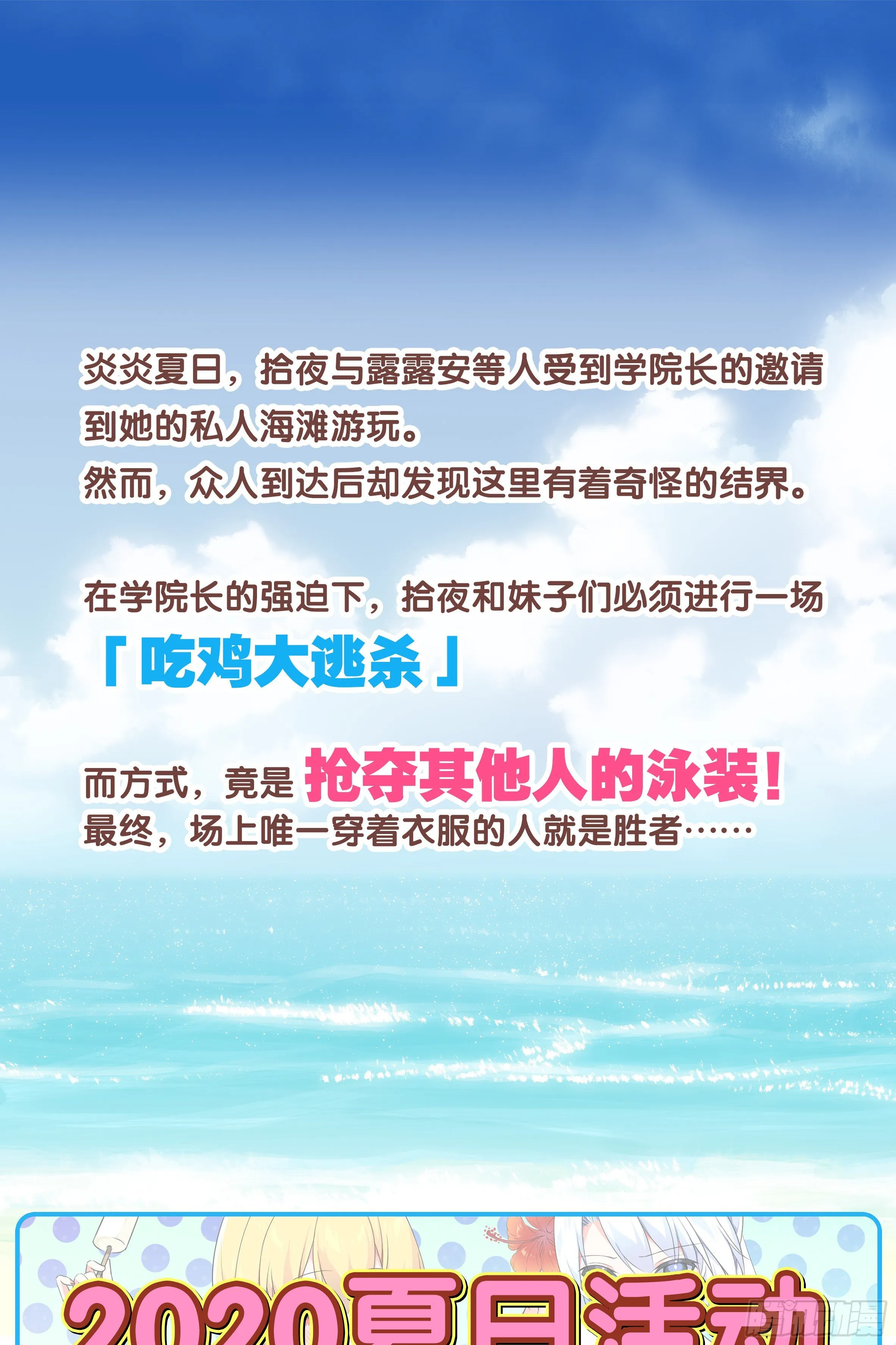 2020夏日泳装活动 第1页