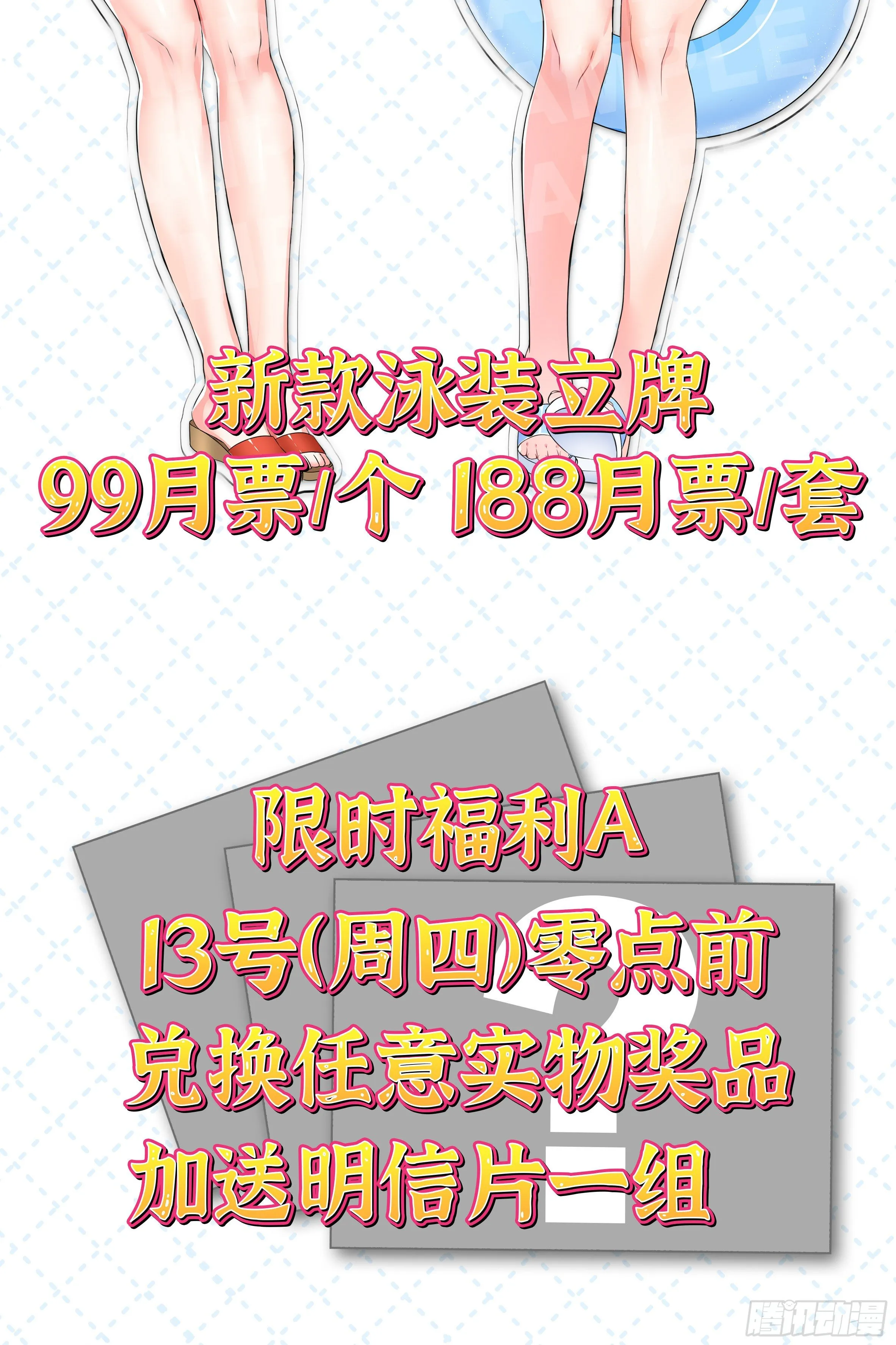 2020夏日泳装活动 第4页
