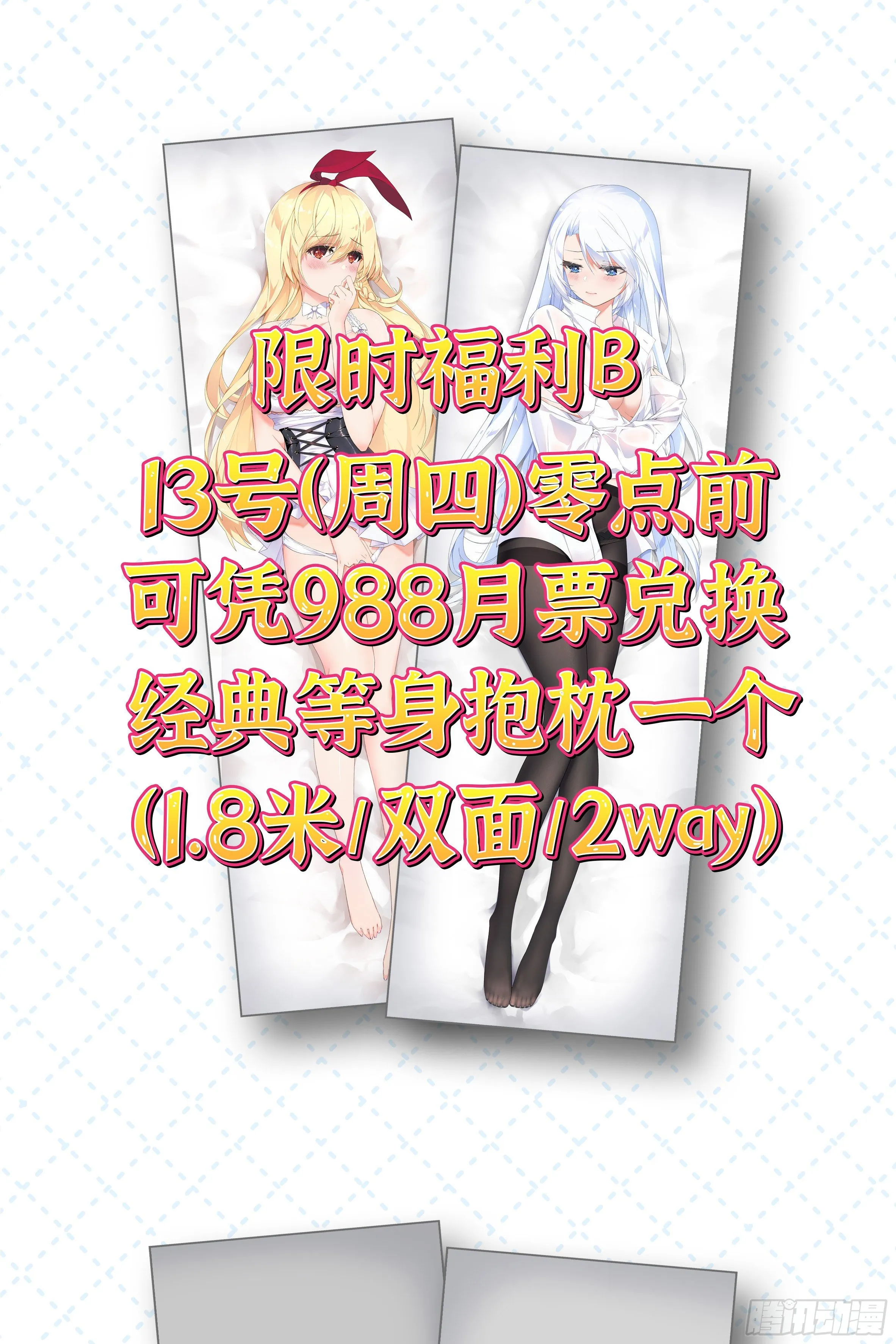 2020夏日泳装活动 第5页
