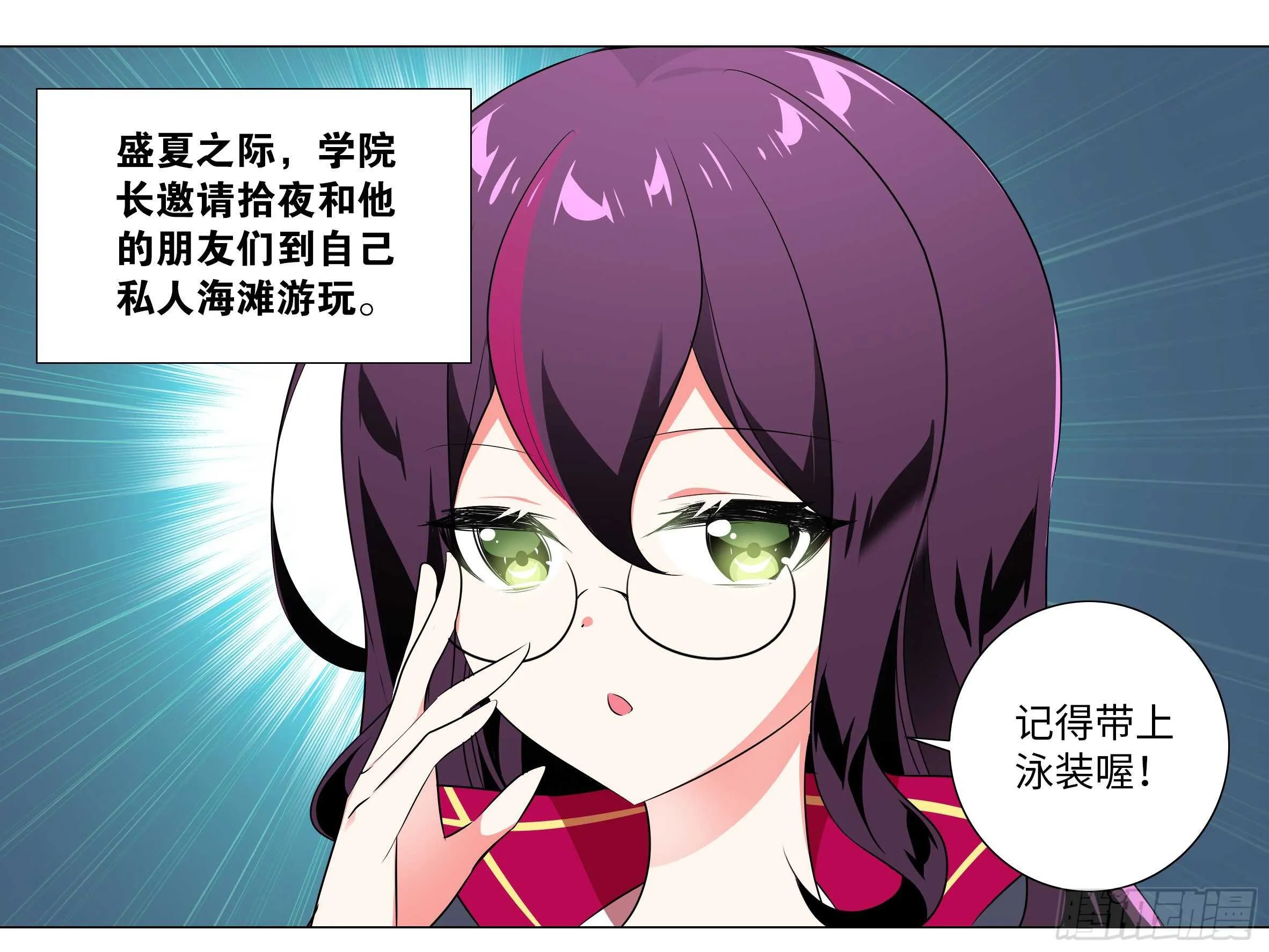 2020泳装番外（一） 第1页