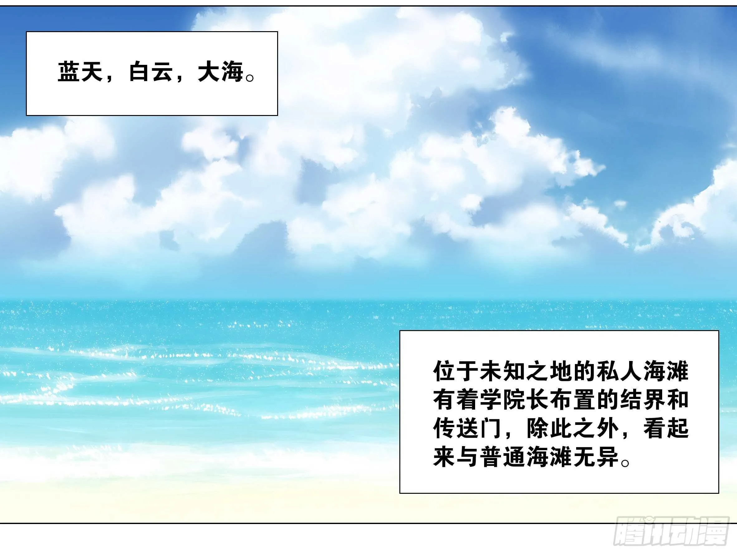 2020泳装番外（一） 第2页