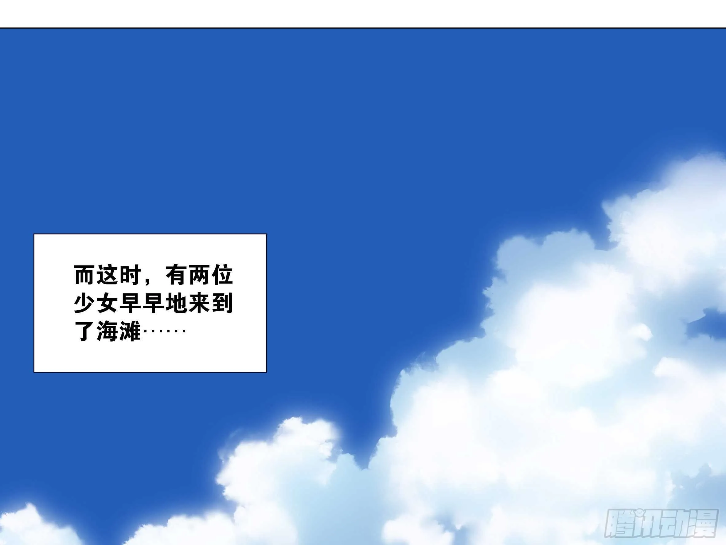 2020泳装番外（一） 第3页