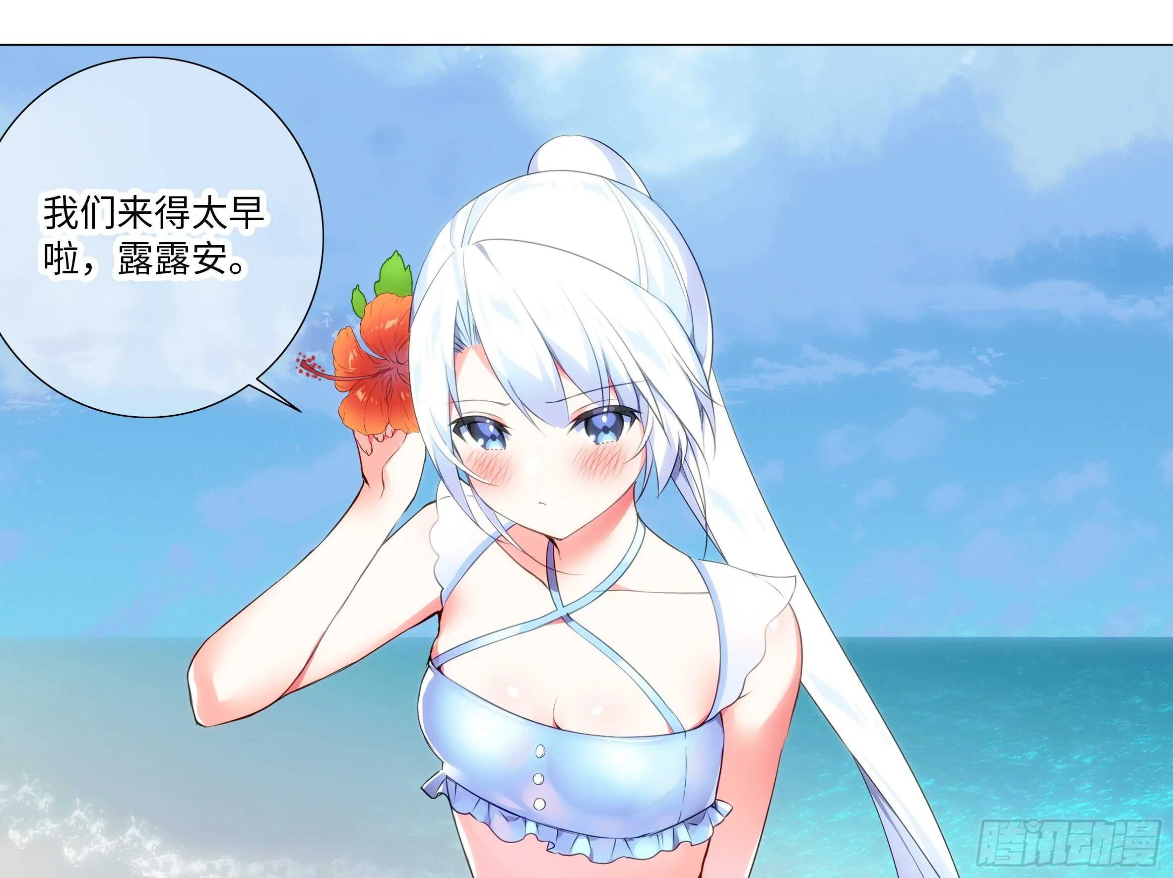 2020泳装番外（一） 第11页