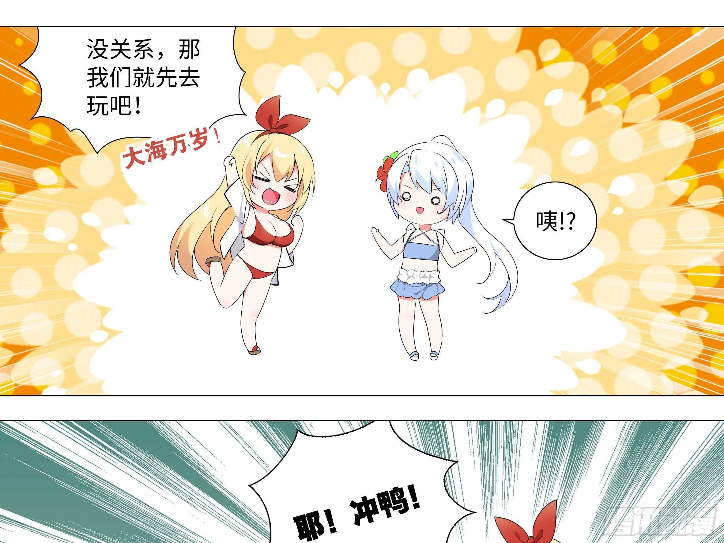 2020泳装番外（一） 第13页