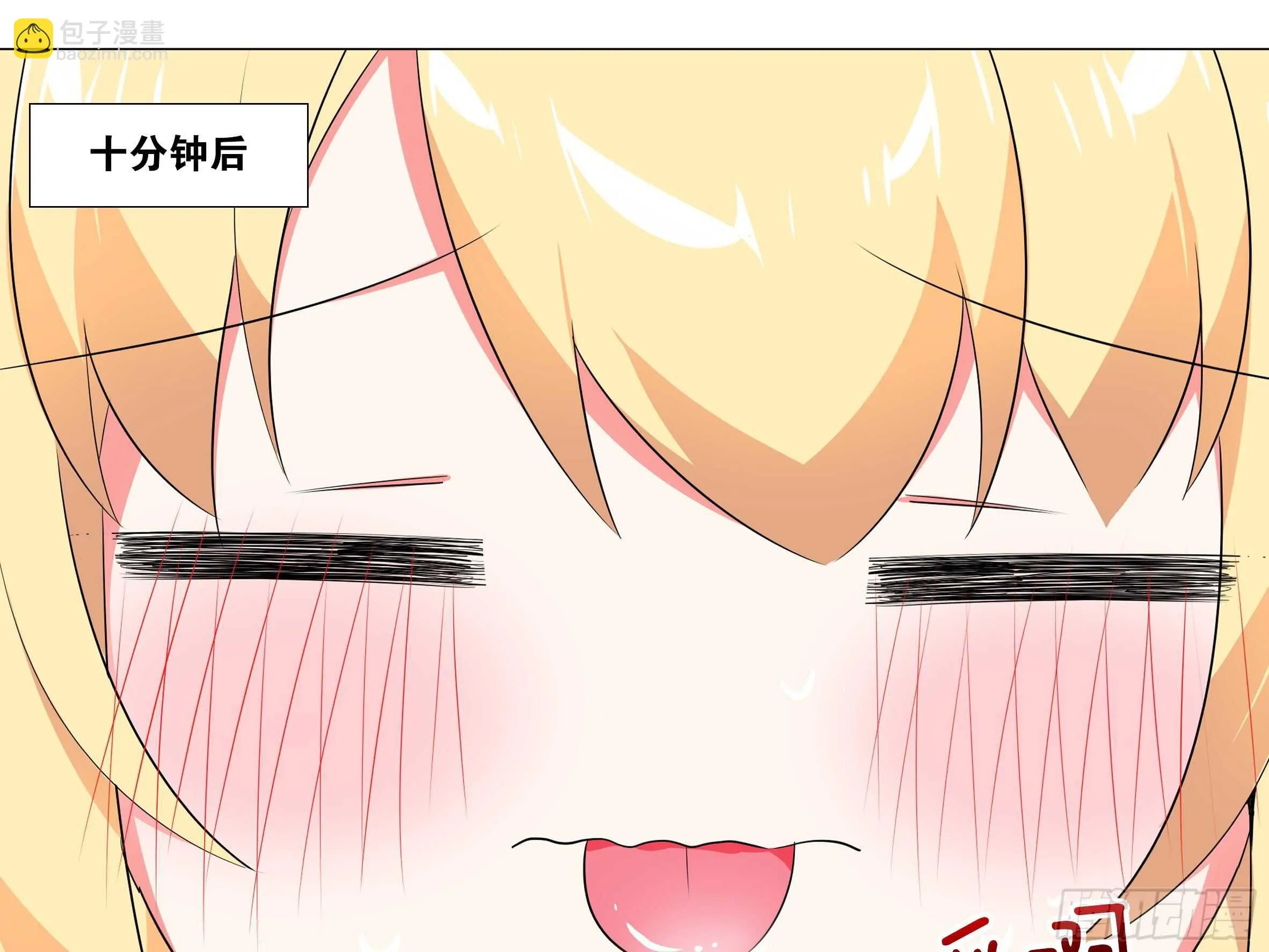 2020泳装番外（一） 第15页