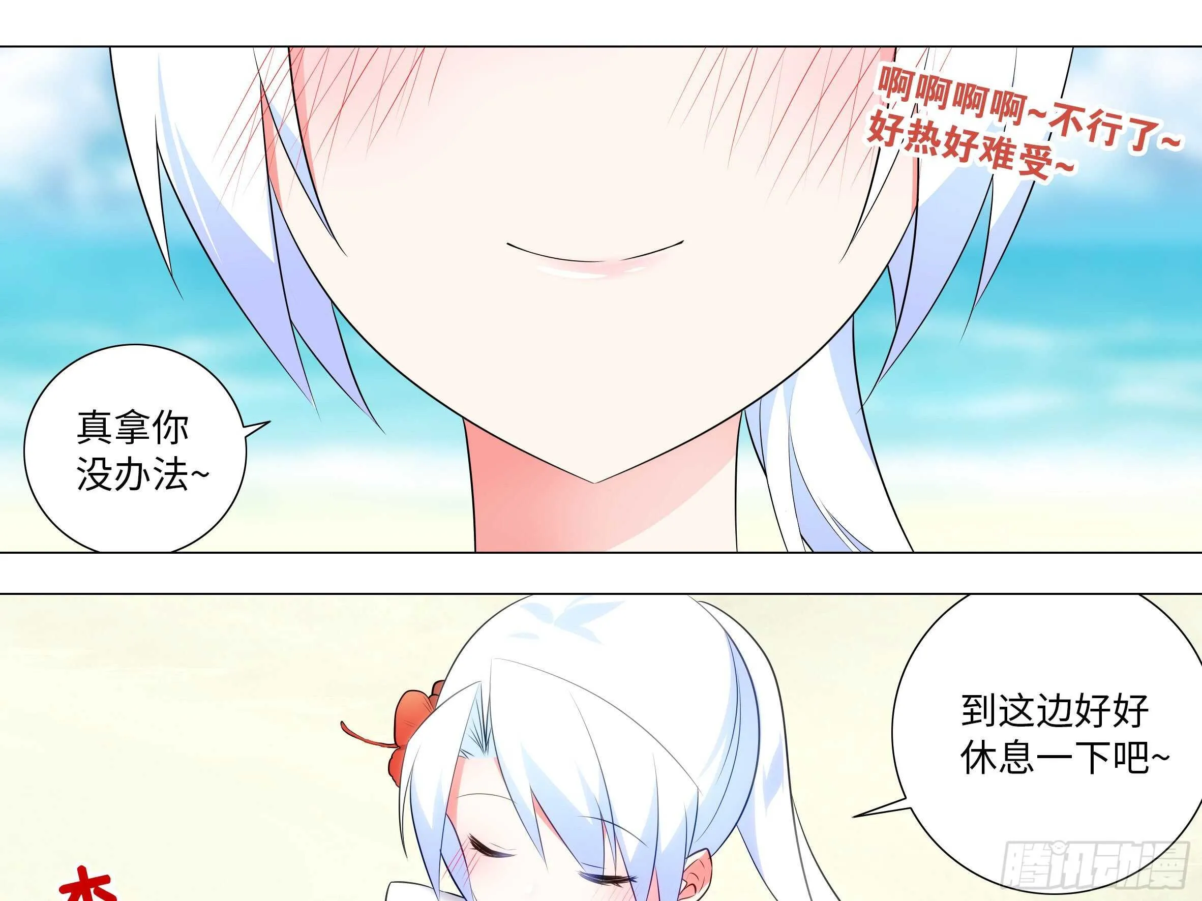 2020泳装番外（一） 第17页