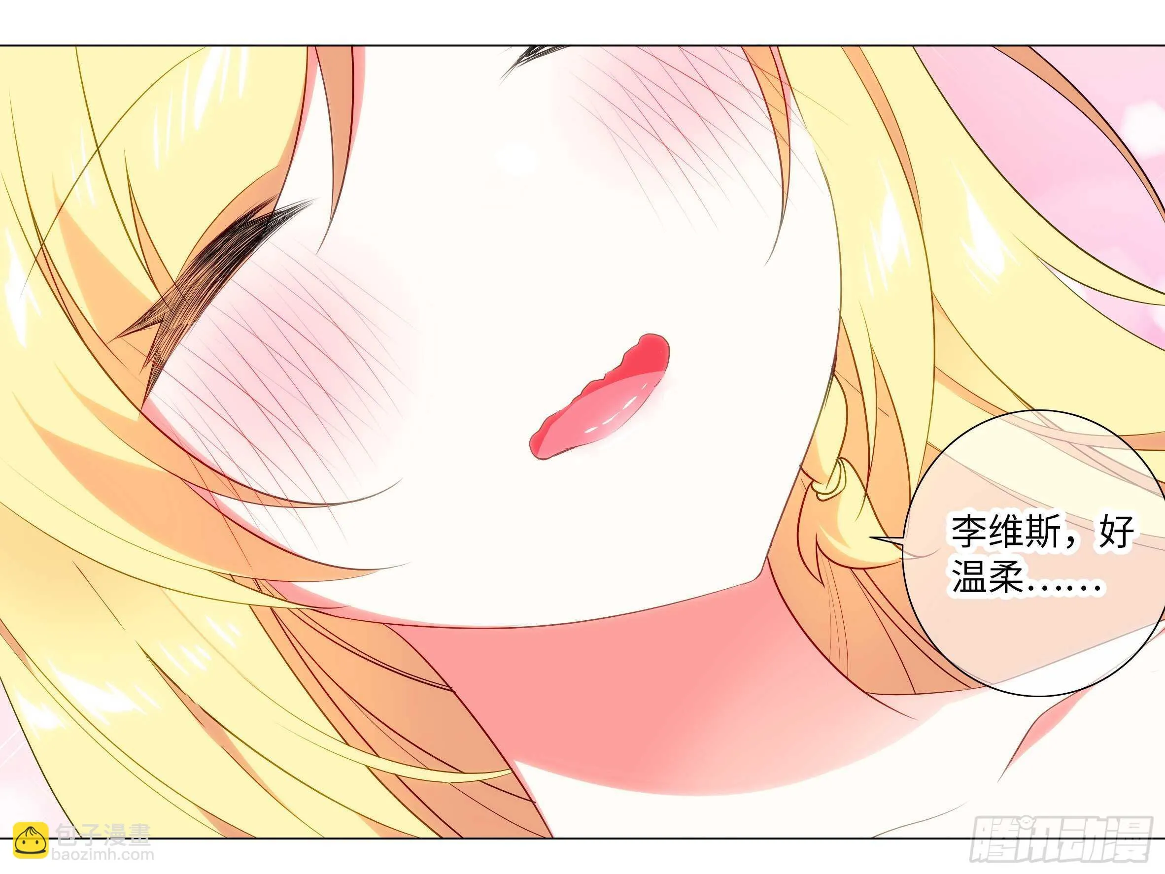 2020泳装番外（一） 第19页