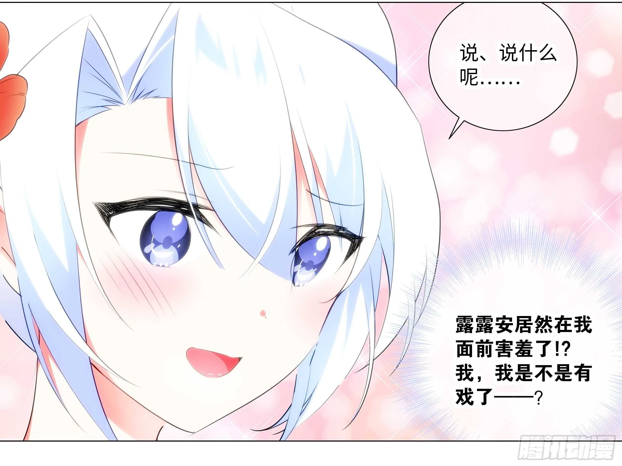 2020泳装番外（一） 第20页