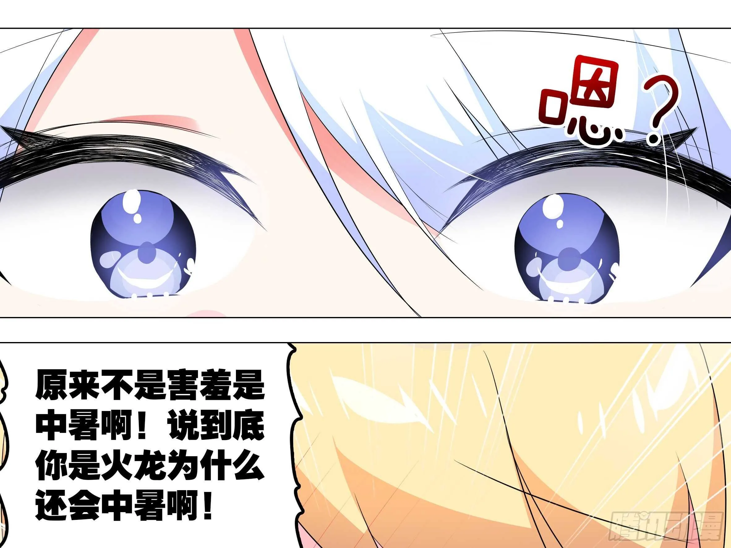 2020泳装番外（一） 第21页