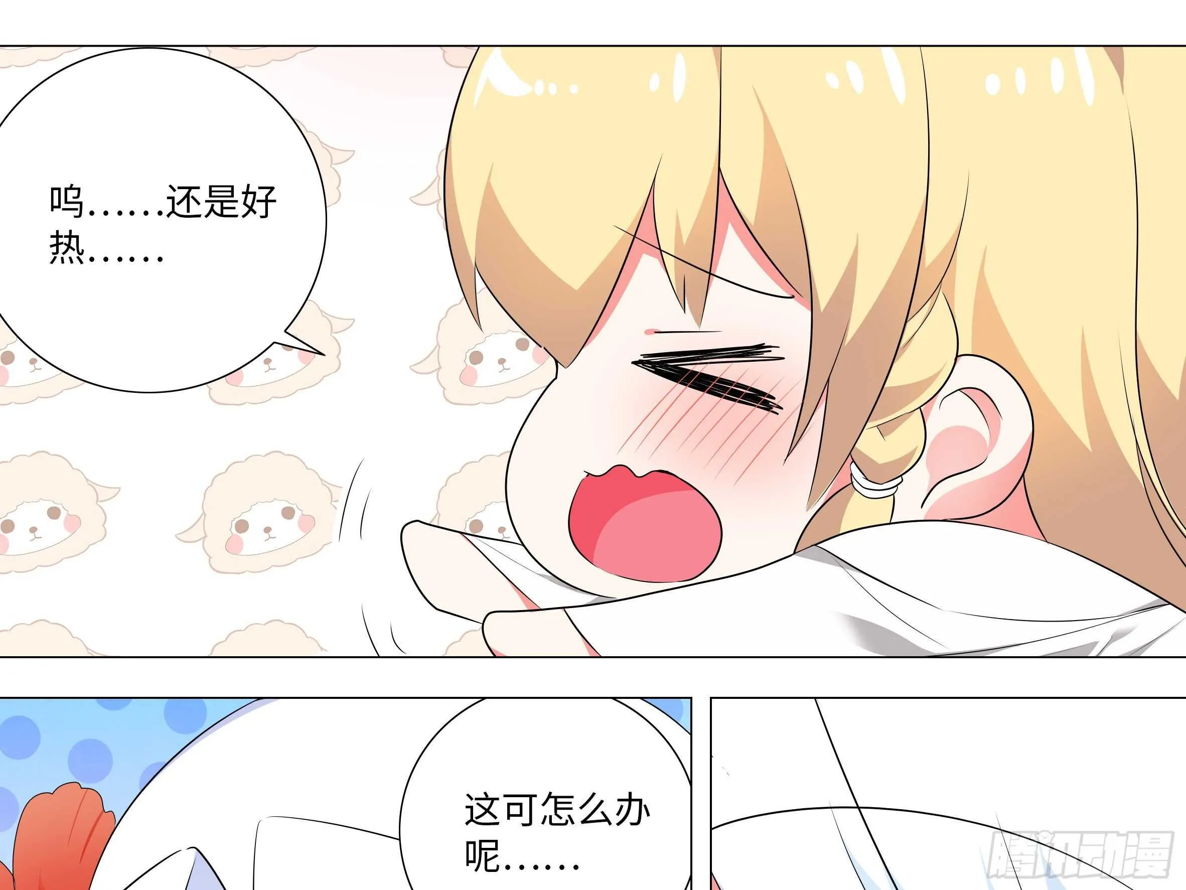 2020泳装番外（一） 第27页