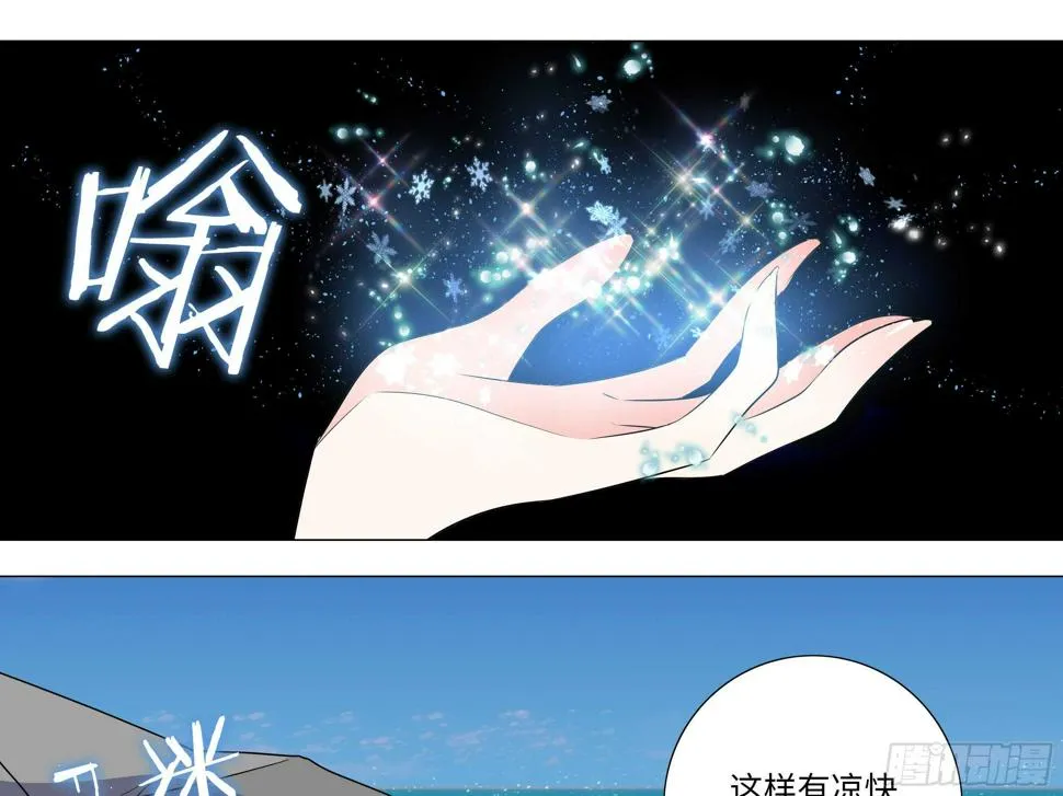 2020泳装番外（一） 第29页