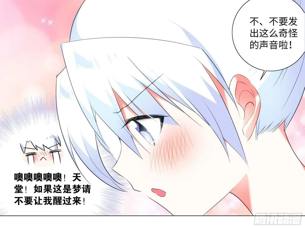 2020泳装番外（一） 第32页