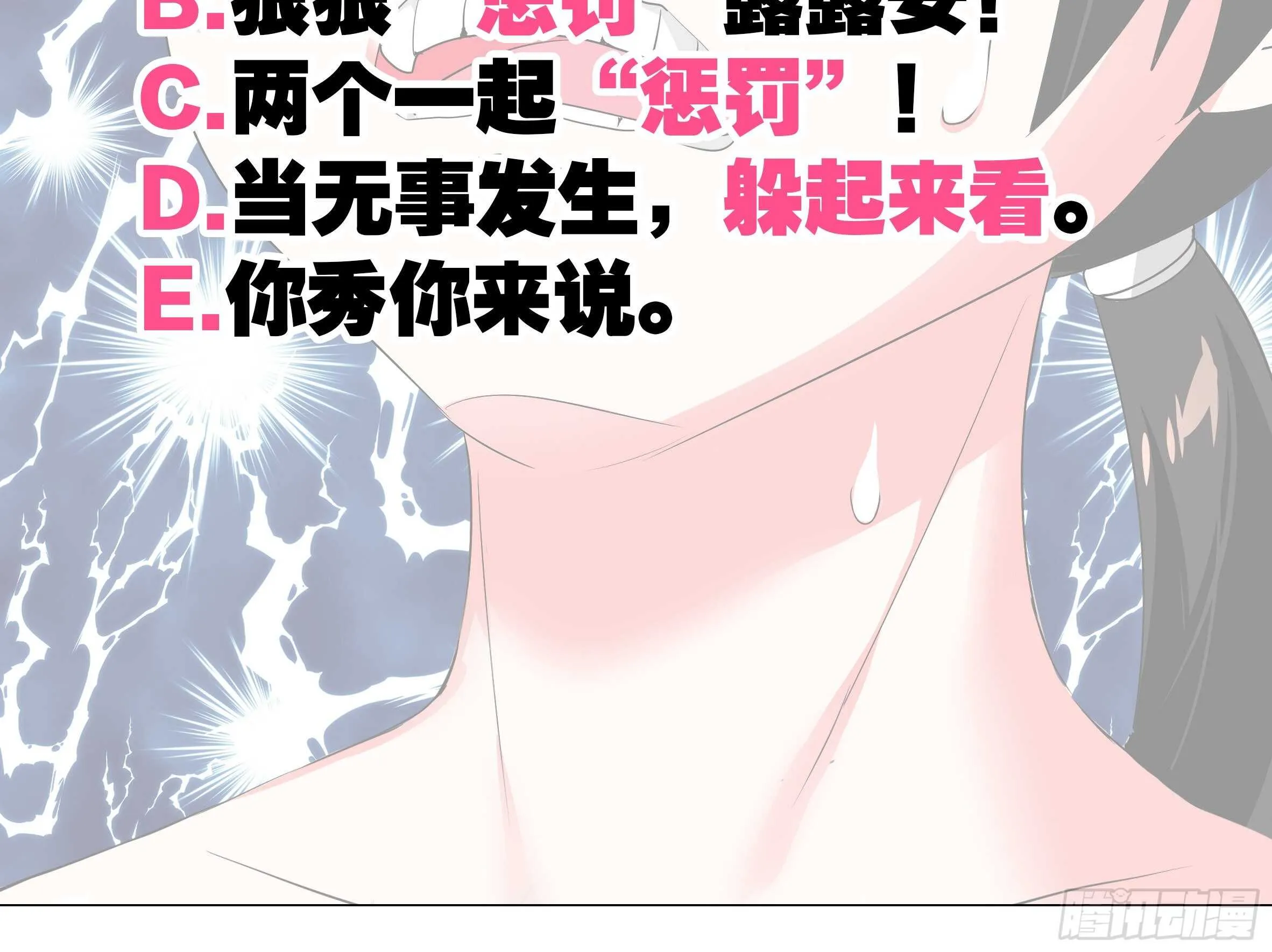 2020泳装番外（一） 第38页