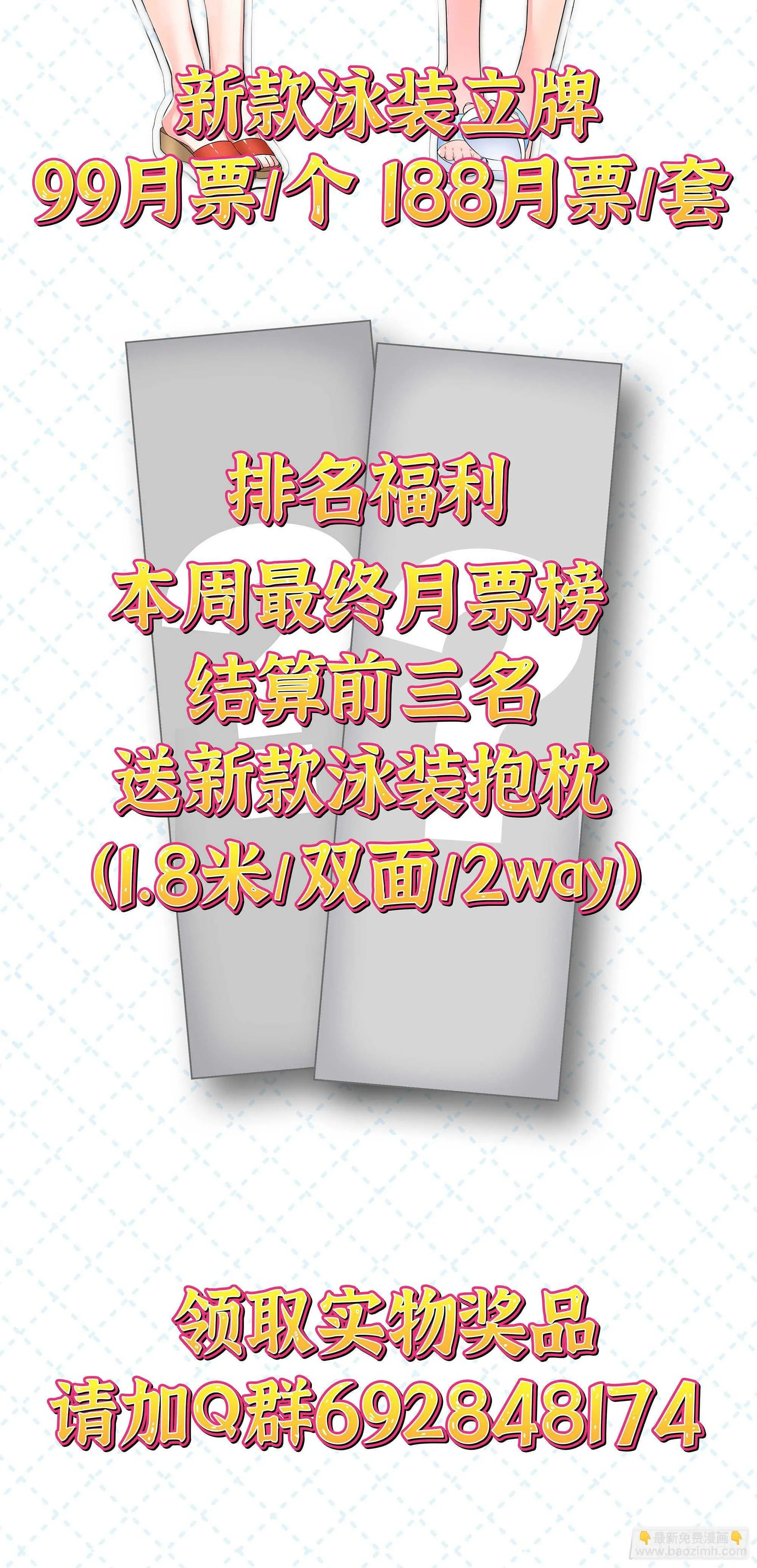 2020泳装番外（一） 第41页