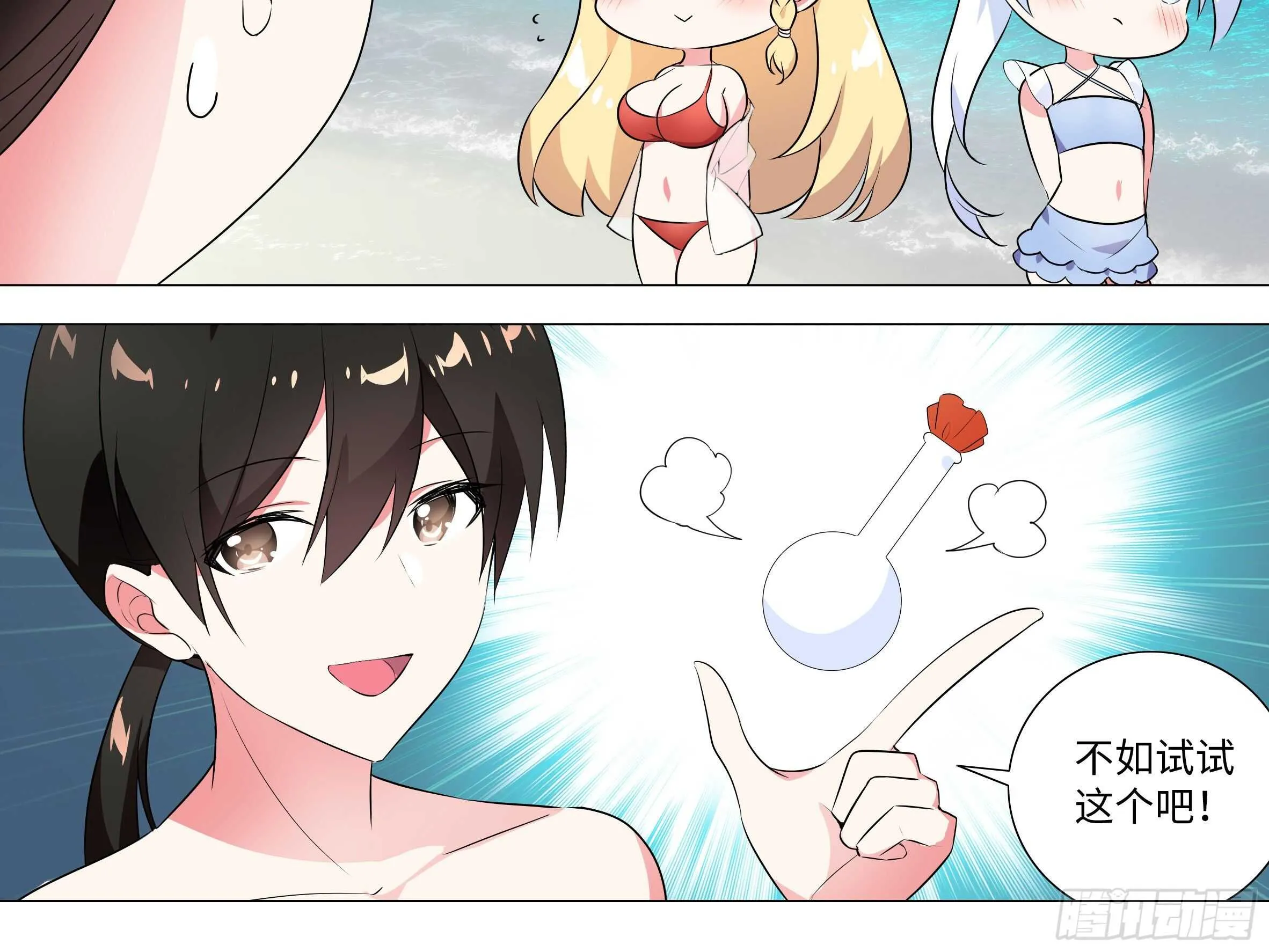 2020泳装番外（二） 第2页
