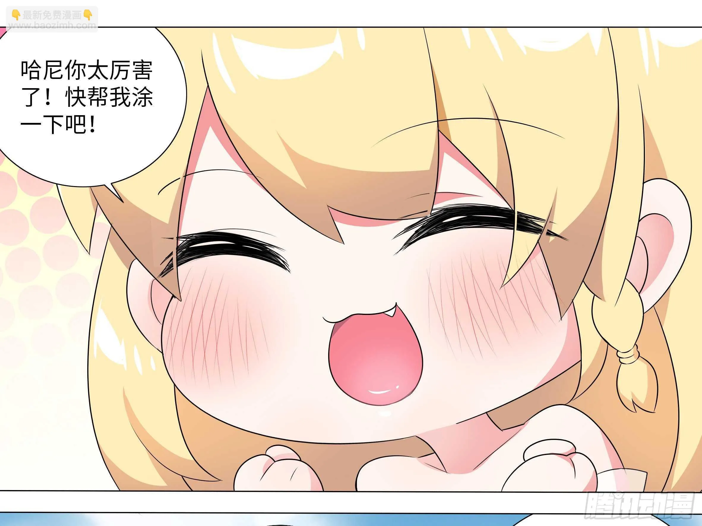 2020泳装番外（二） 第5页
