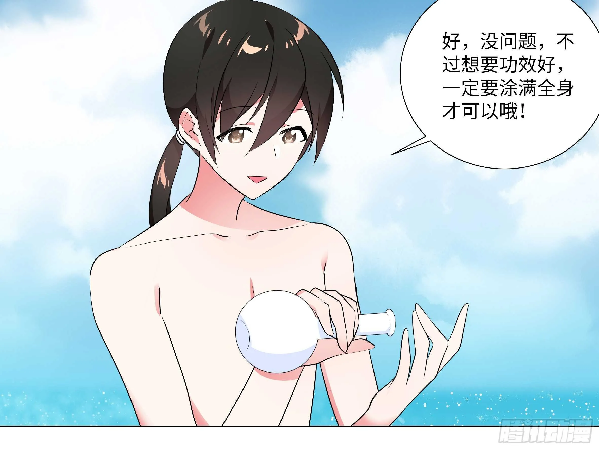 2020泳装番外（二） 第6页