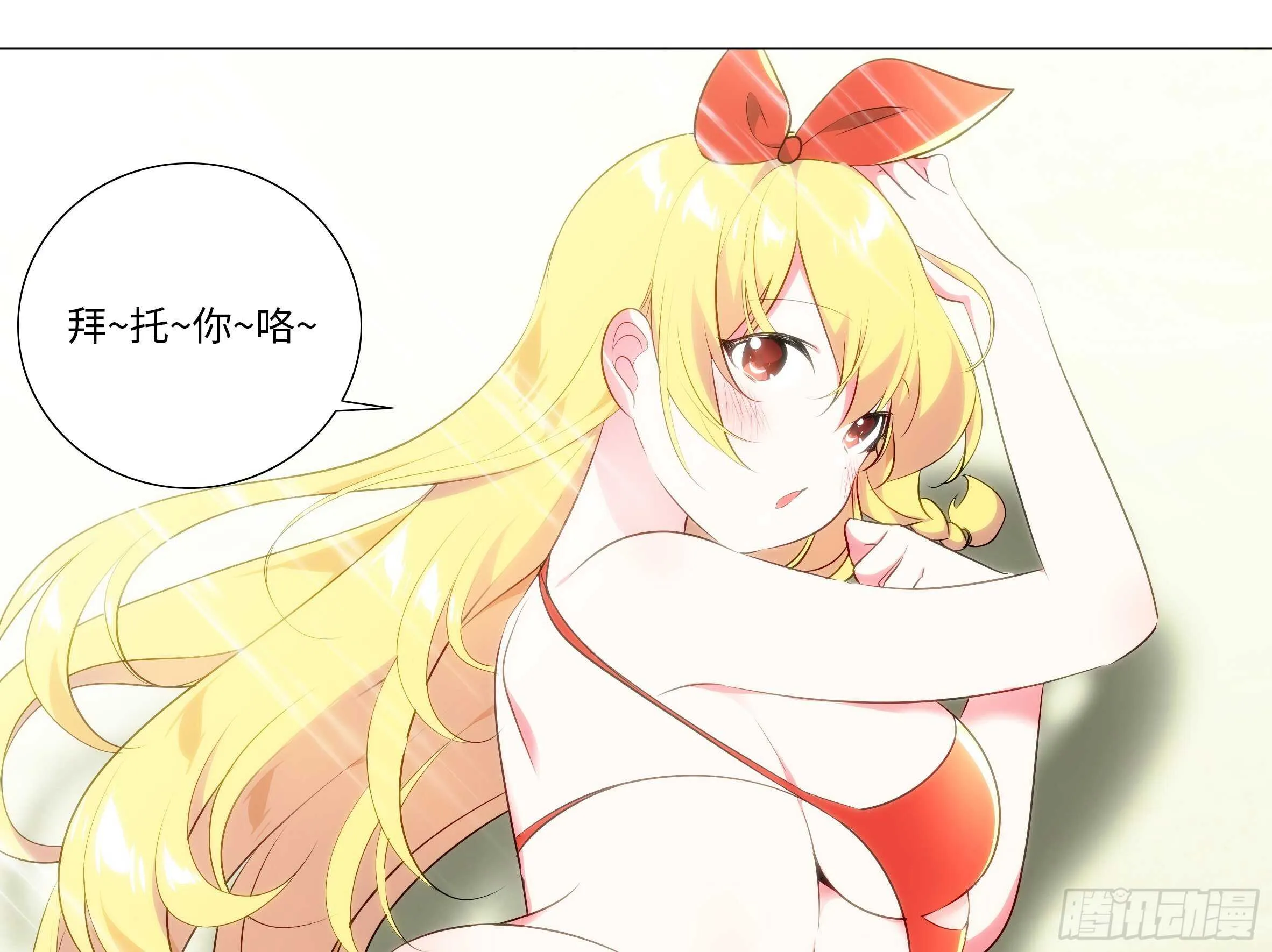 2020泳装番外（二） 第23页