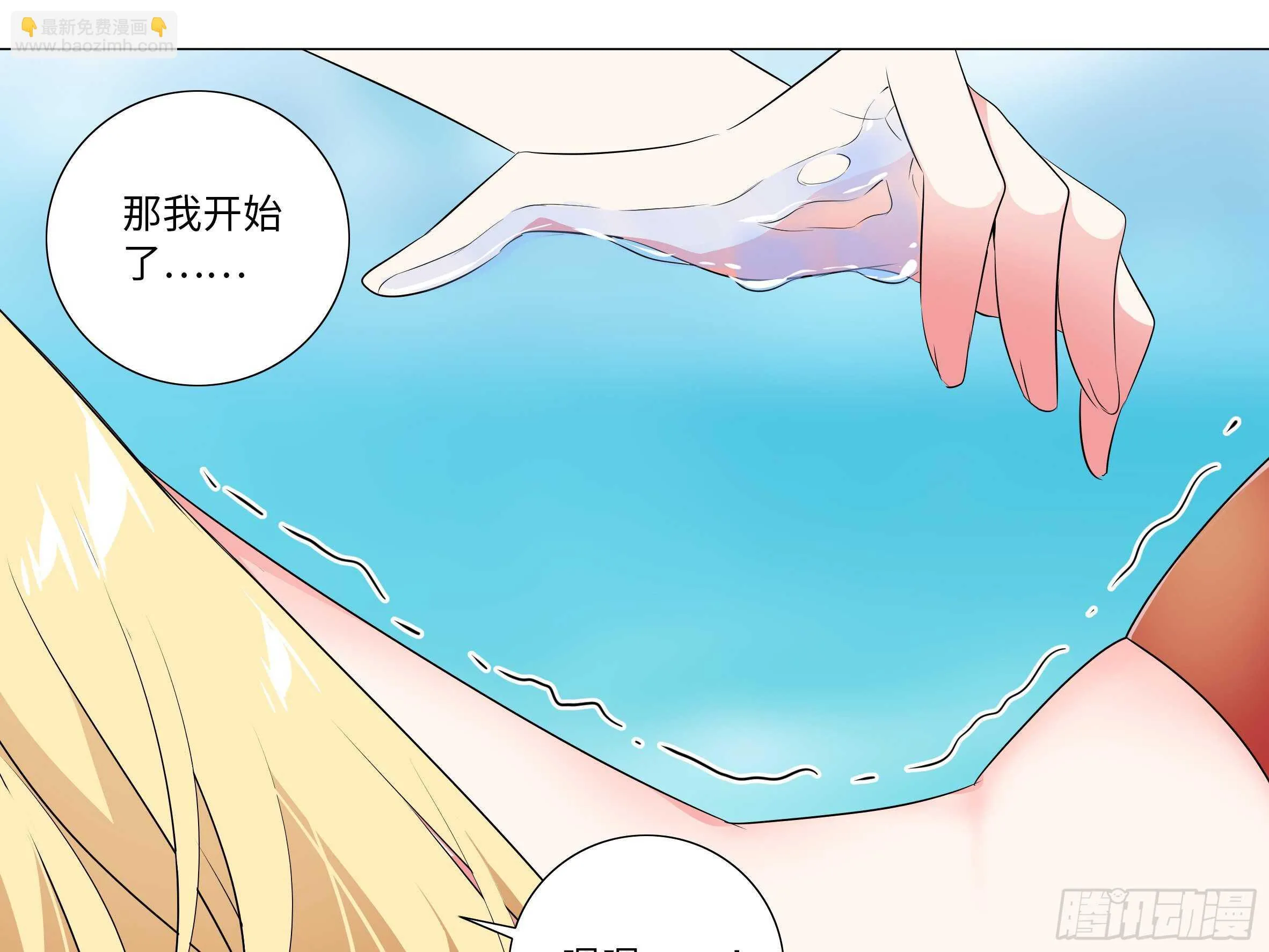 2020泳装番外（三） 第3页