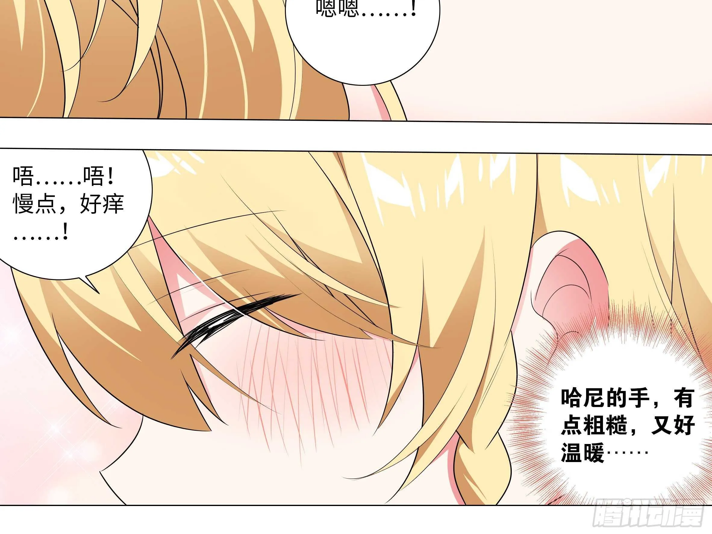 2020泳装番外（三） 第4页