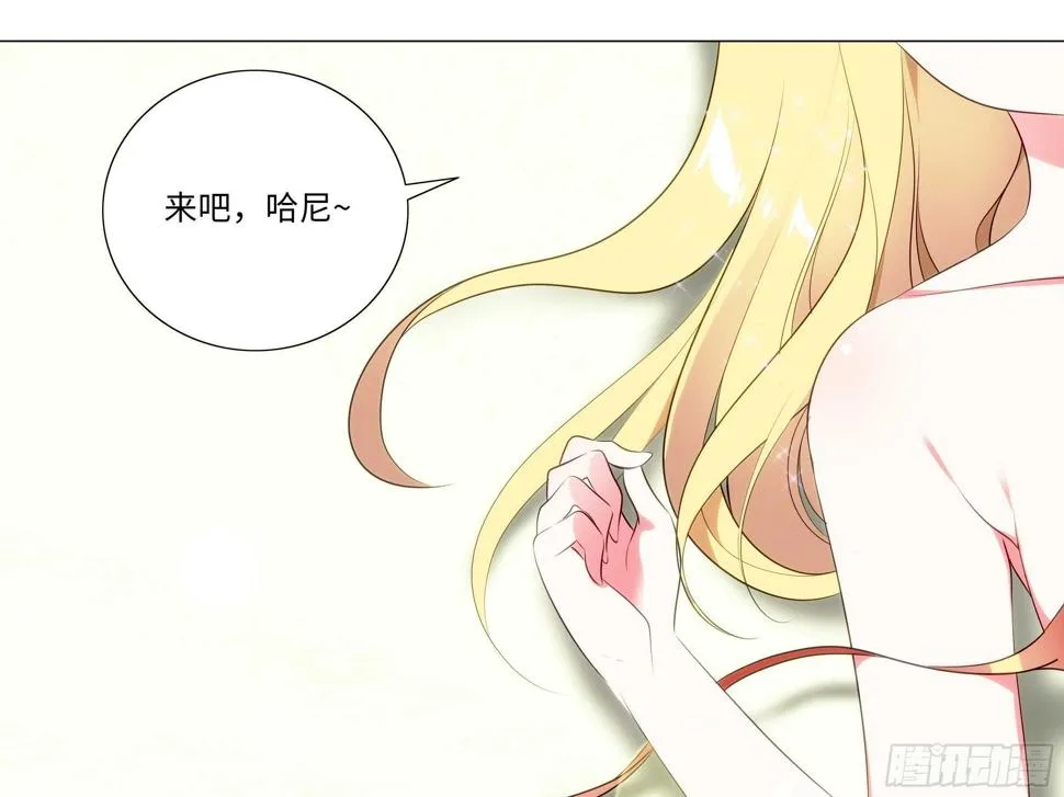 2020泳装番外（三） 第15页