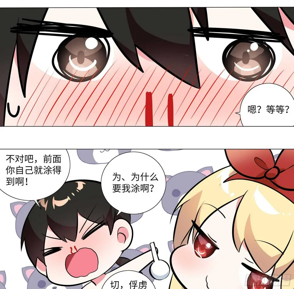 2020泳装番外（三） 第19页