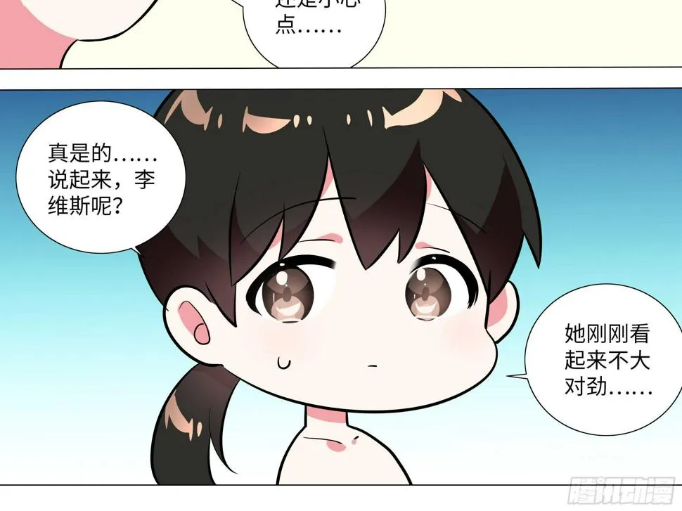 2020泳装番外（三） 第22页