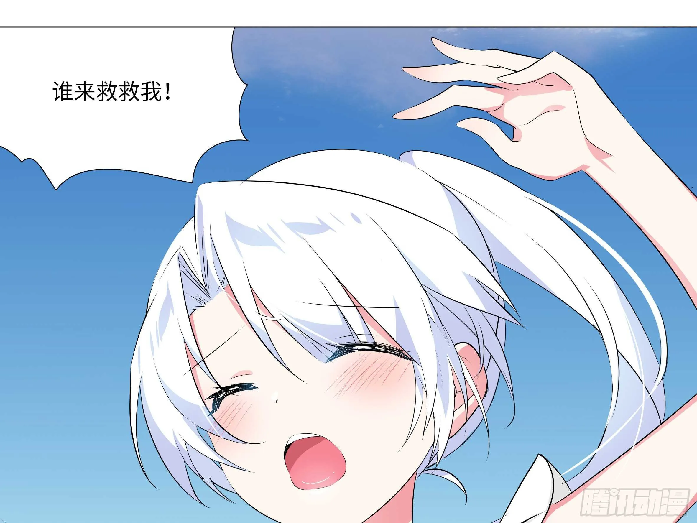 2020泳装番外（四） 第1页