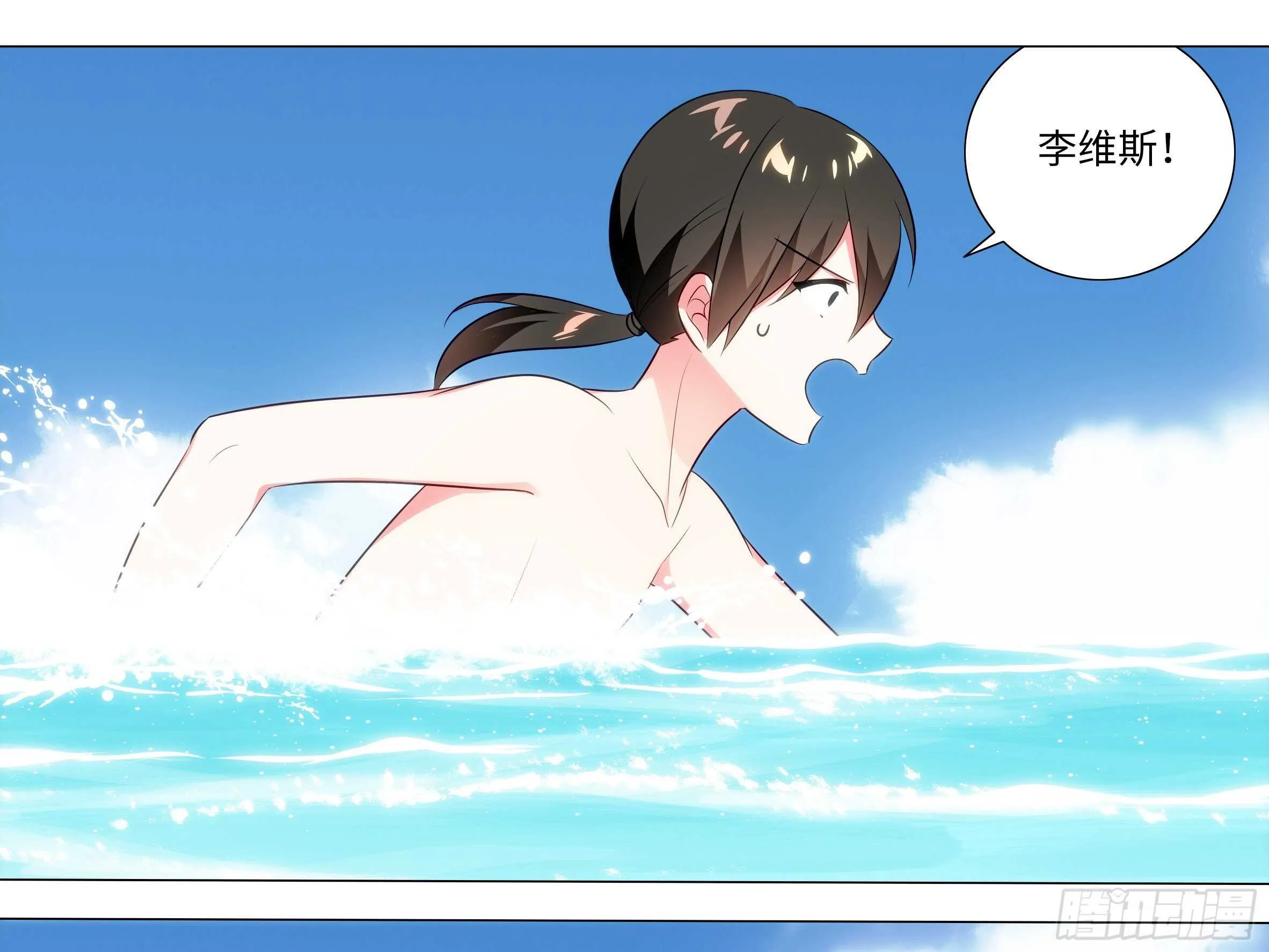 2020泳装番外（四） 第3页